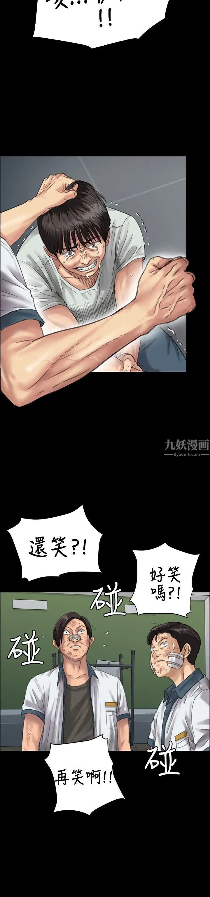 傀儡第25話-适当的惩罚