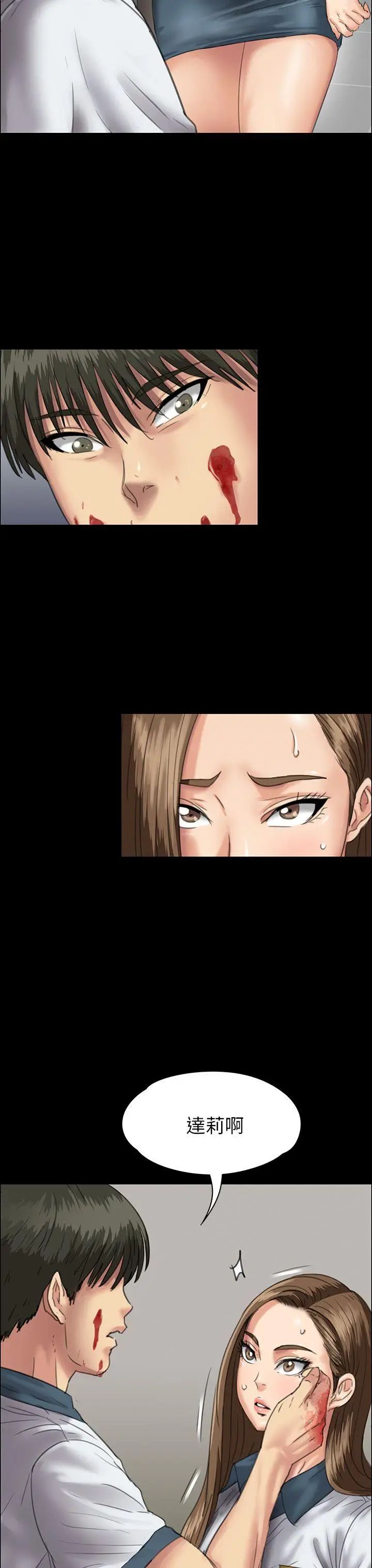 傀儡第25話-适当的惩罚