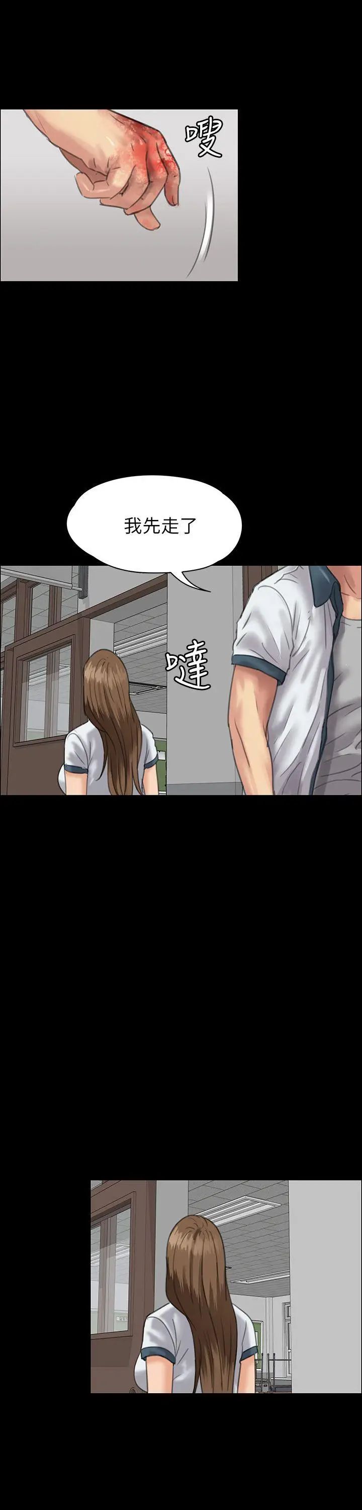 傀儡第25話-适当的惩罚