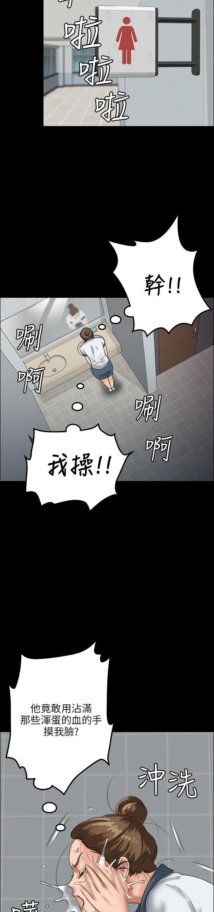 傀儡第25話-适当的惩罚