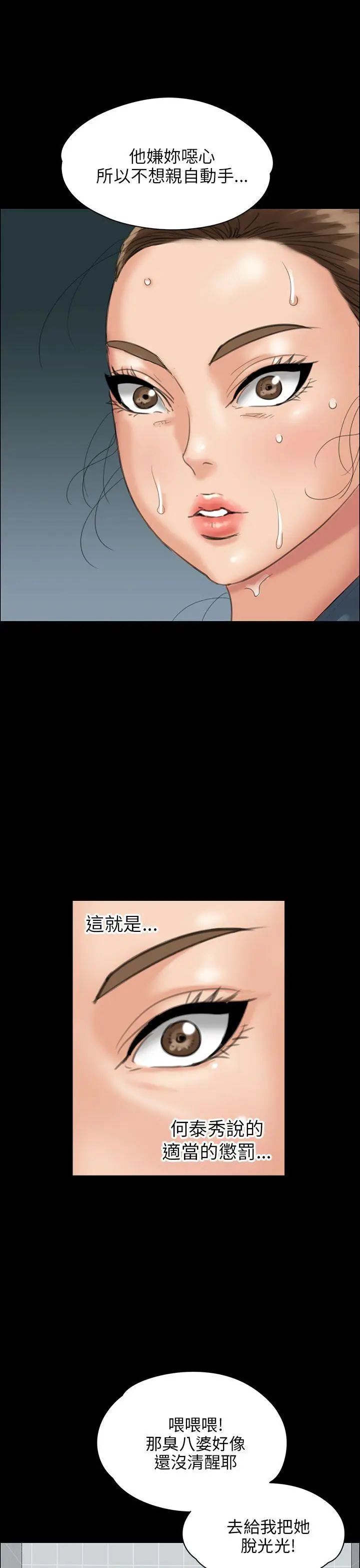 傀儡第25話-适当的惩罚