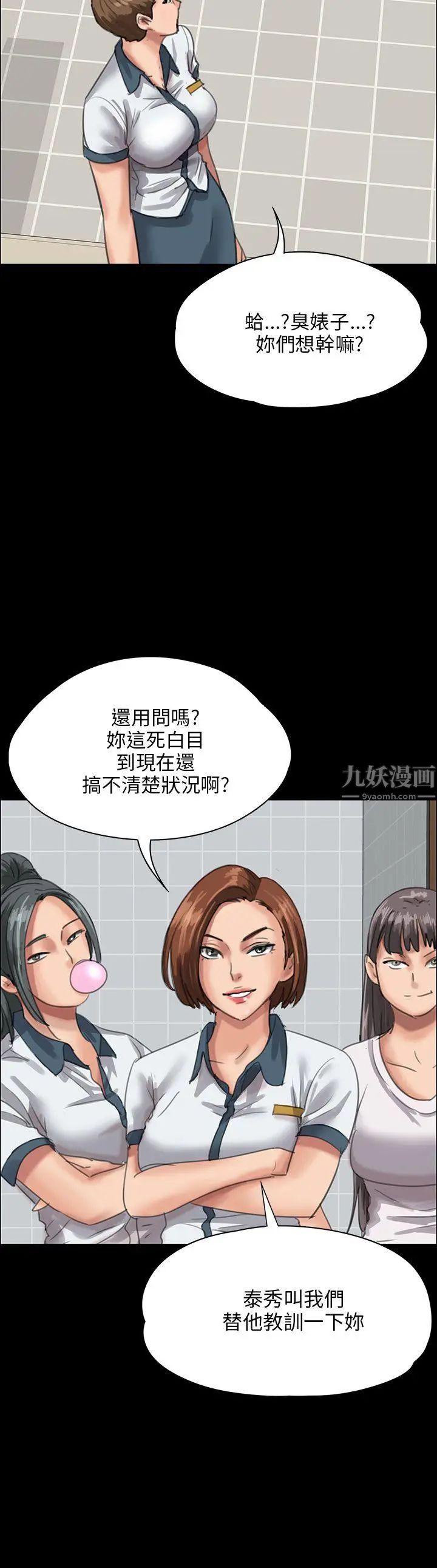 傀儡第25話-适当的惩罚