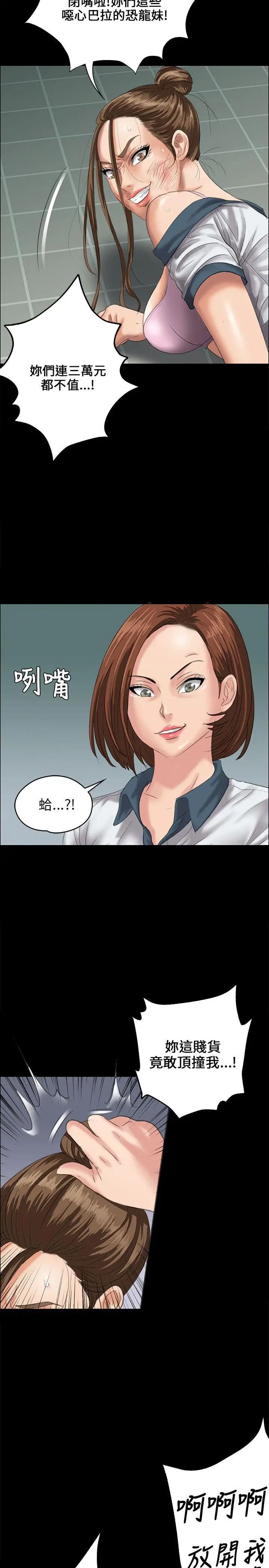 傀儡第26話-校园中的老鸠