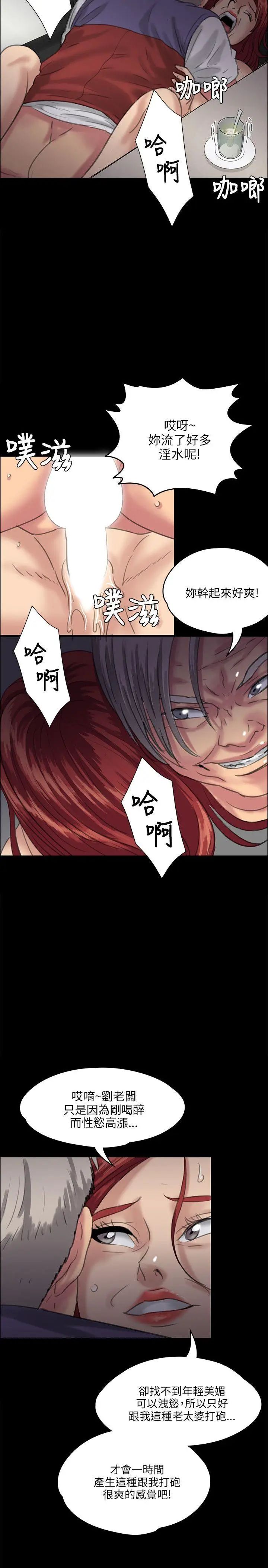 傀儡第26話-校园中的老鸠