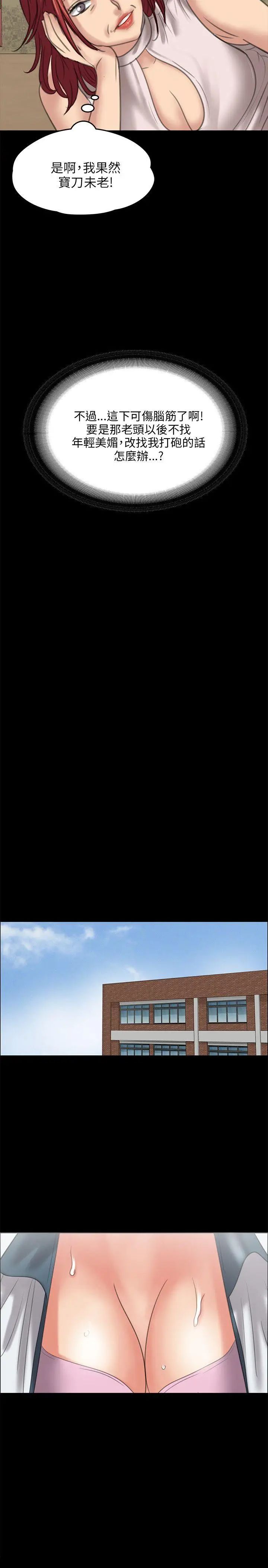 傀儡第26話-校园中的老鸠