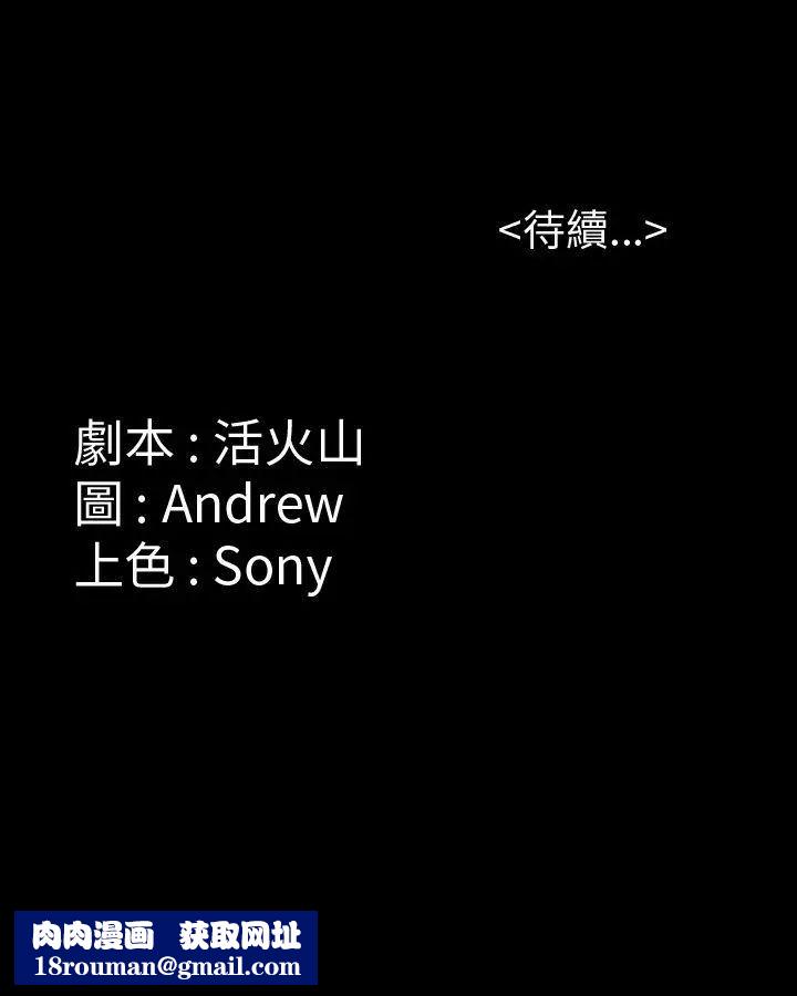 傀儡第26話-校园中的老鸠