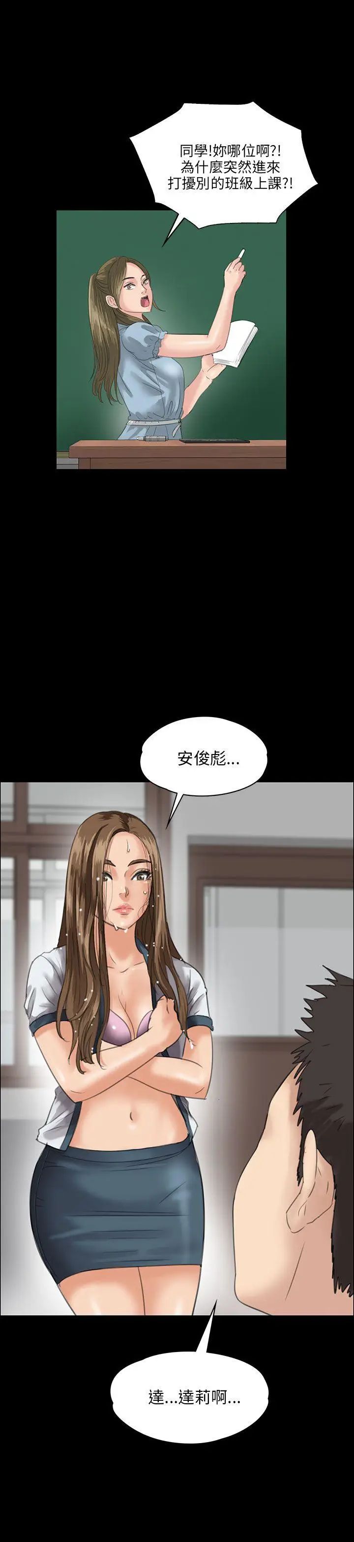 傀儡第27話-被欺辱的达利
