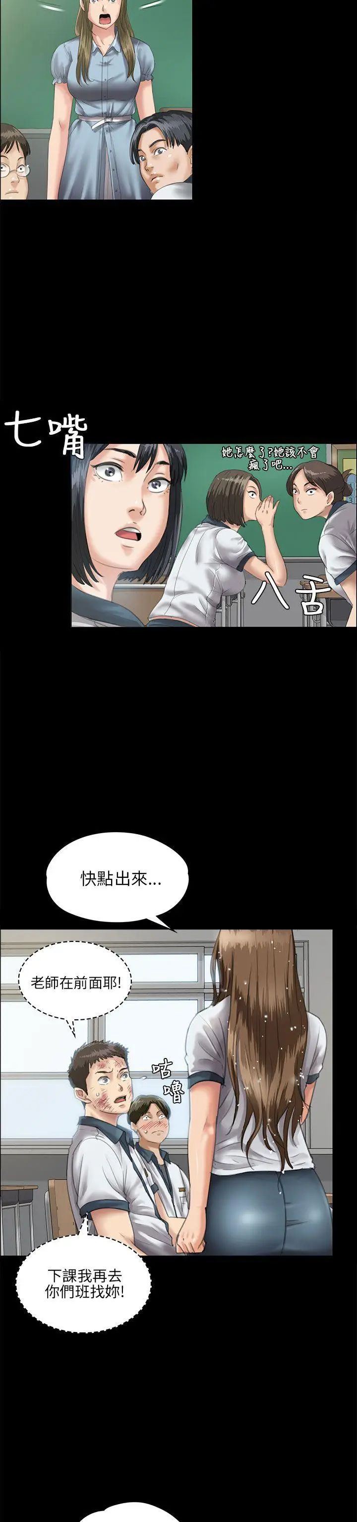 傀儡第27話-被欺辱的达利