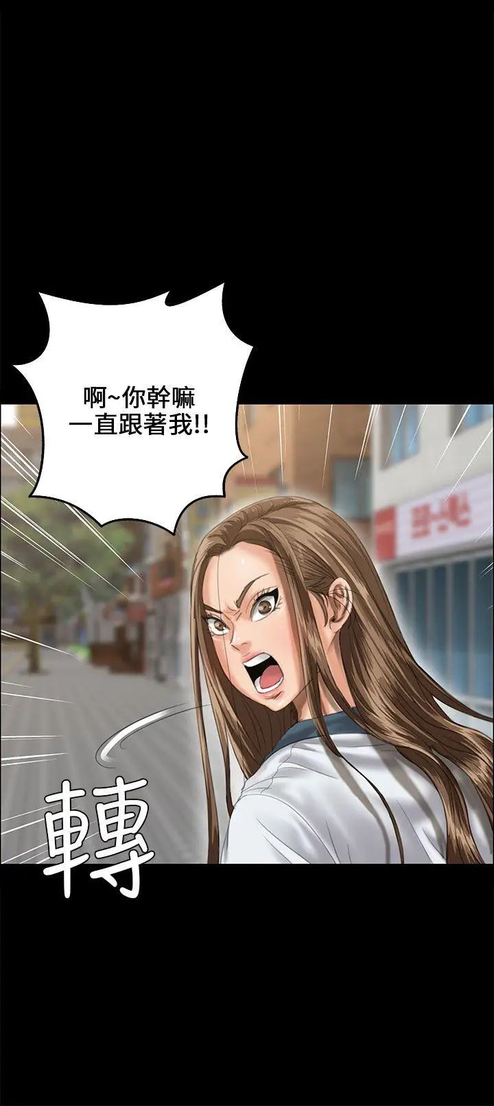 傀儡第27話-被欺辱的达利