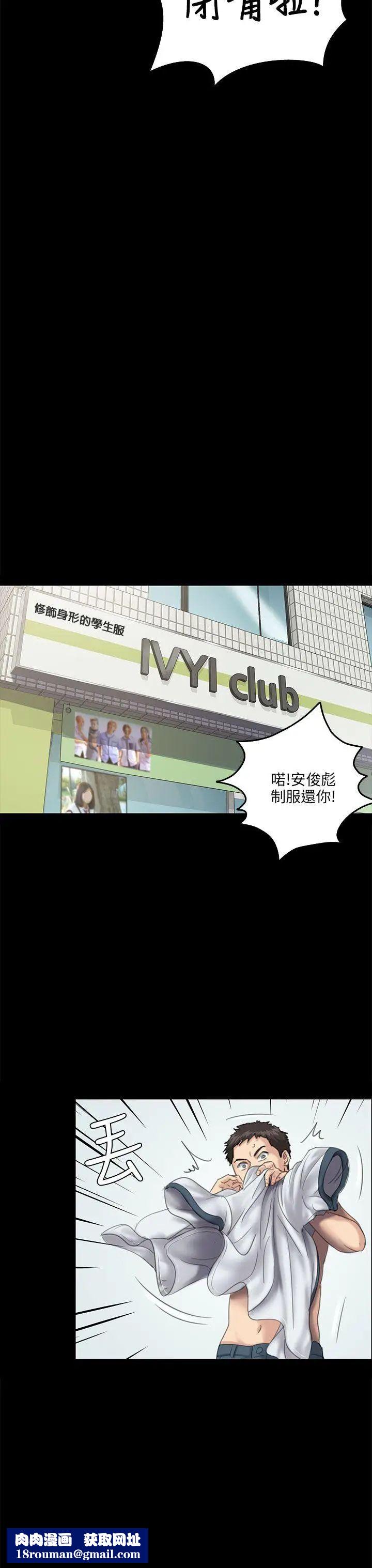 傀儡第27話-被欺辱的达利