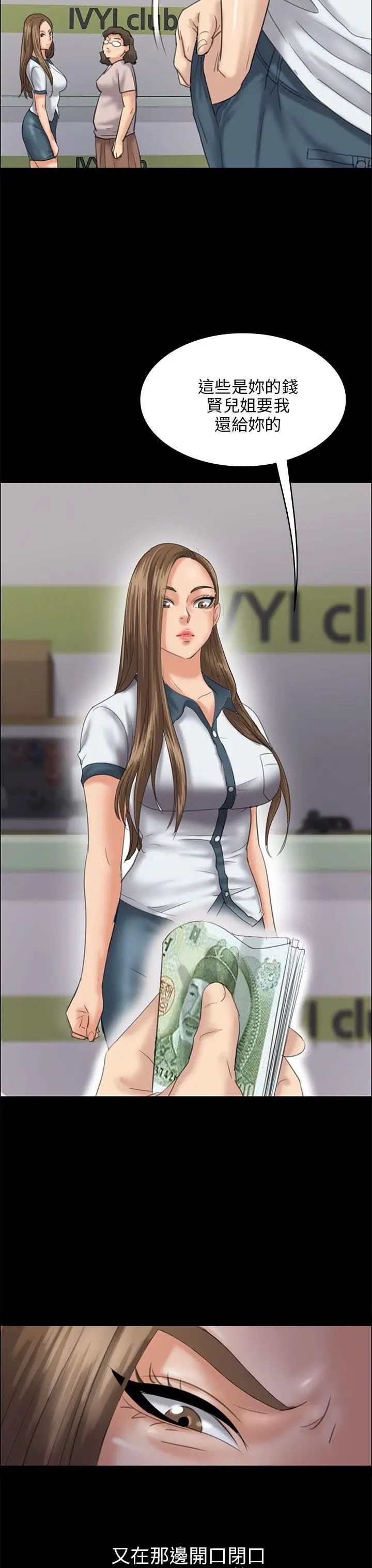 傀儡第27話-被欺辱的达利