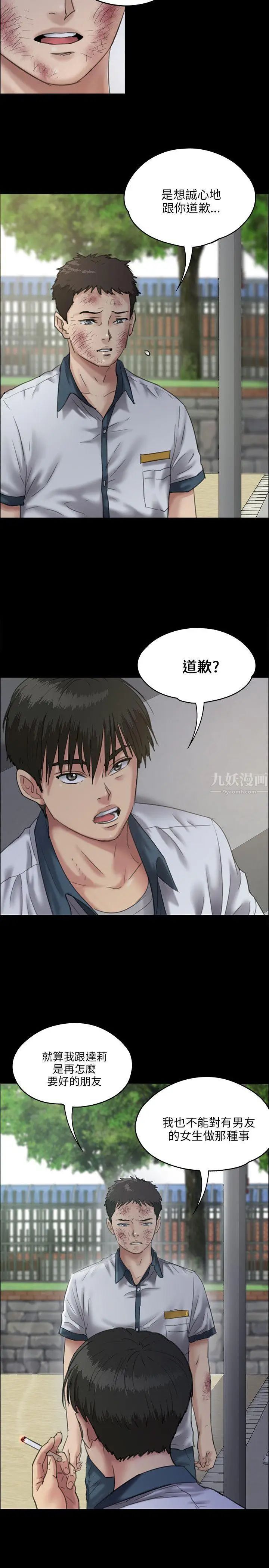 傀儡第28话-要帮你松一下吗