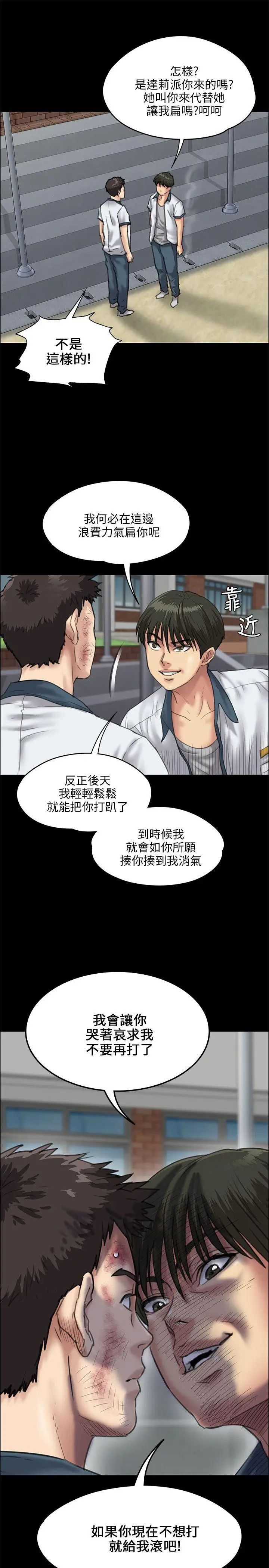 傀儡第28話-要帮你松一下吗