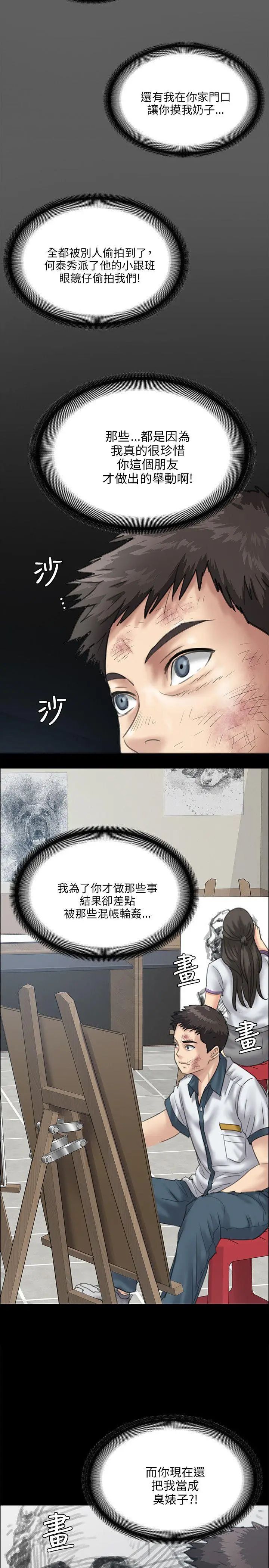 傀儡第28話-要帮你松一下吗