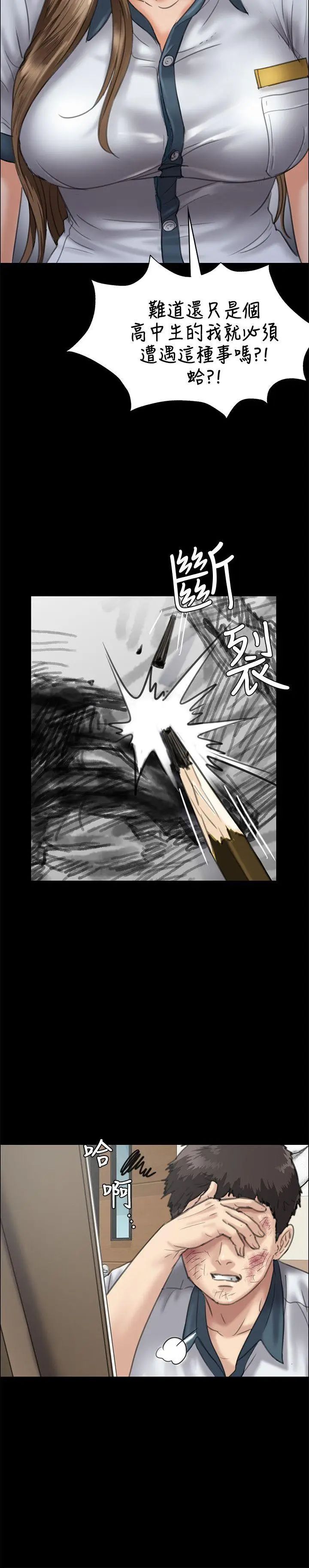 傀儡第28話-要帮你松一下吗