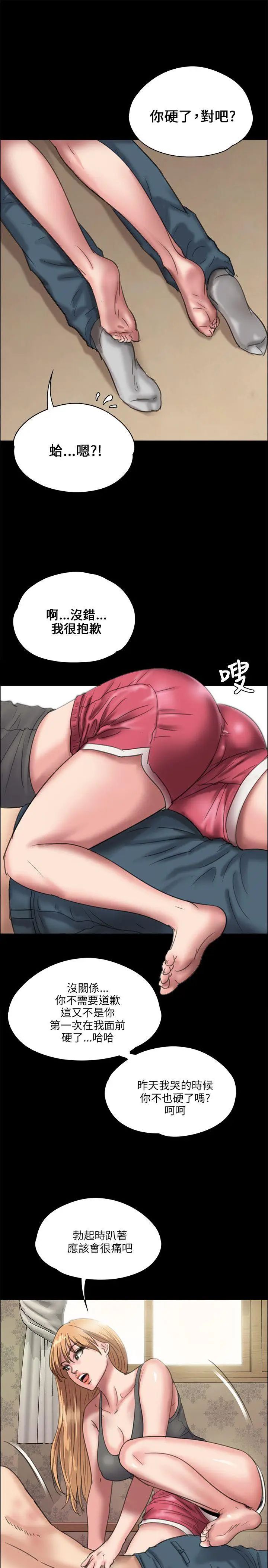 傀儡第28話-要帮你松一下吗