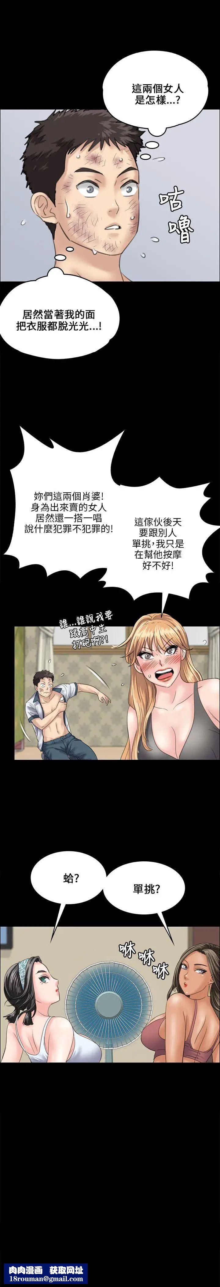 傀儡第29話-在咖啡厅的小房间里