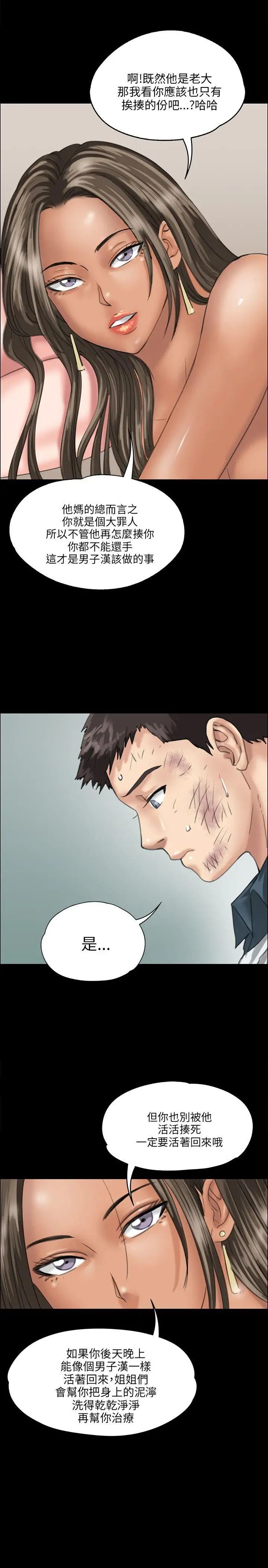 傀儡第29話-在咖啡厅的小房间里