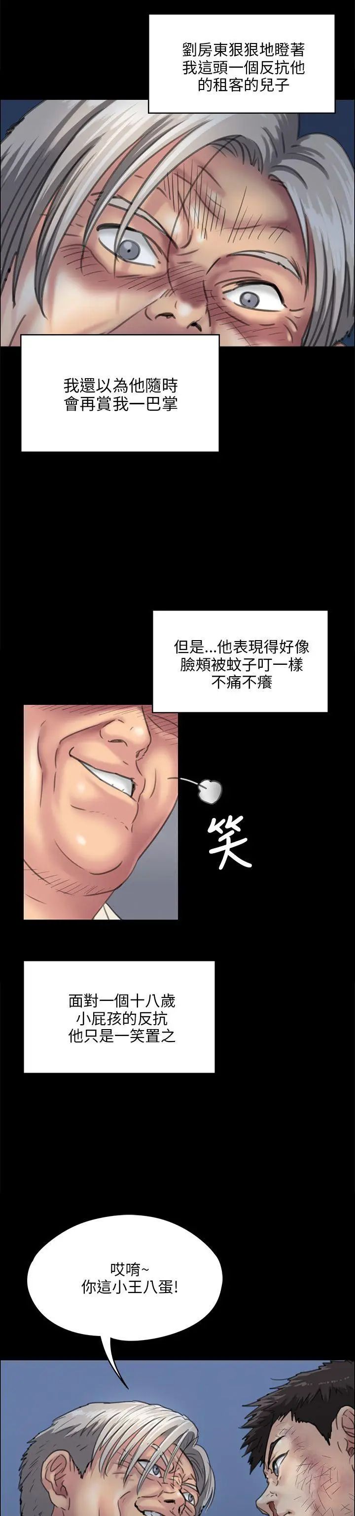 傀儡第31話-极端的选择