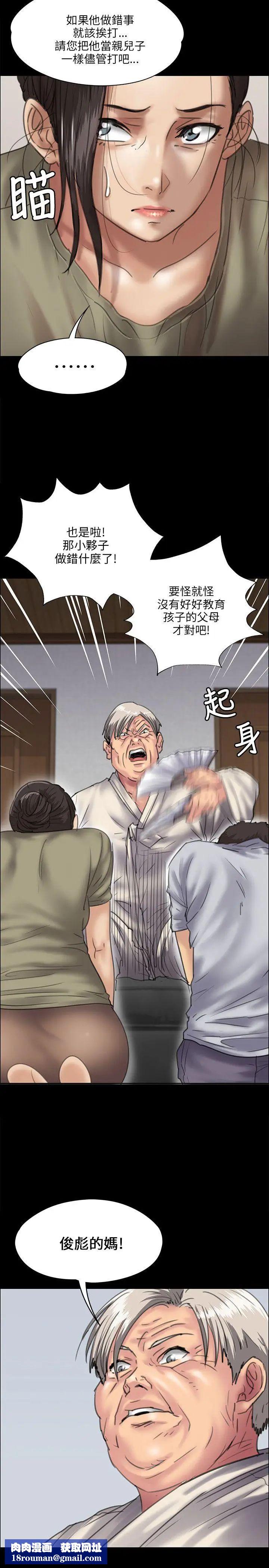 傀儡第32話-瞒着长辈们