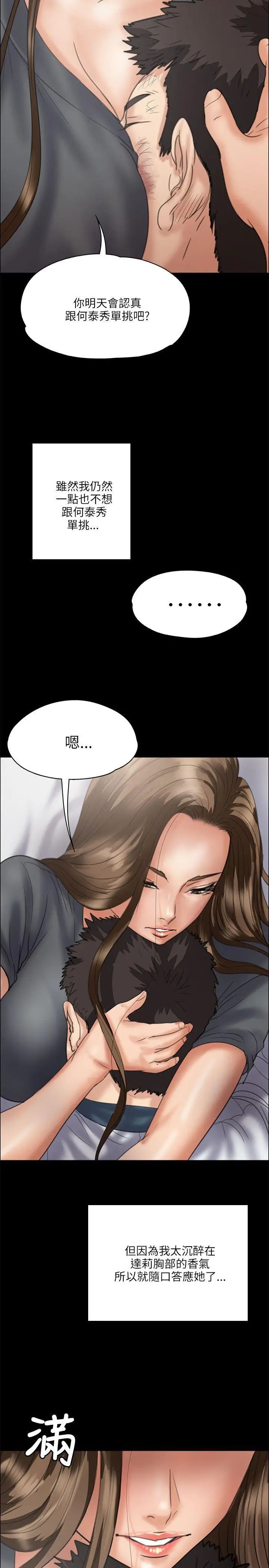 傀儡第33話-胸部的香气