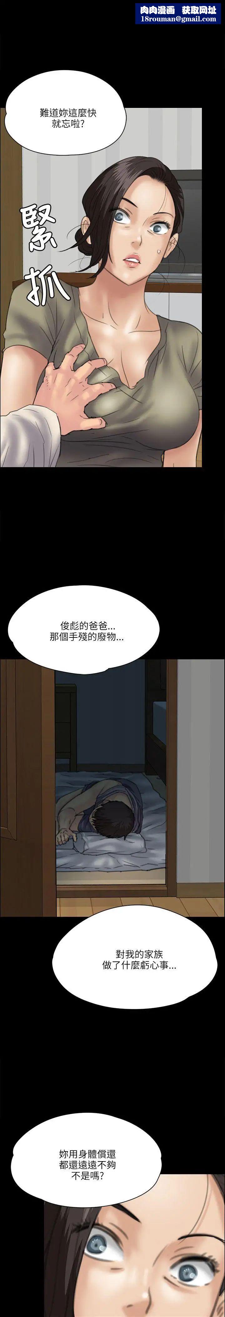 傀儡第34话-俊彪VS泰秀[01]