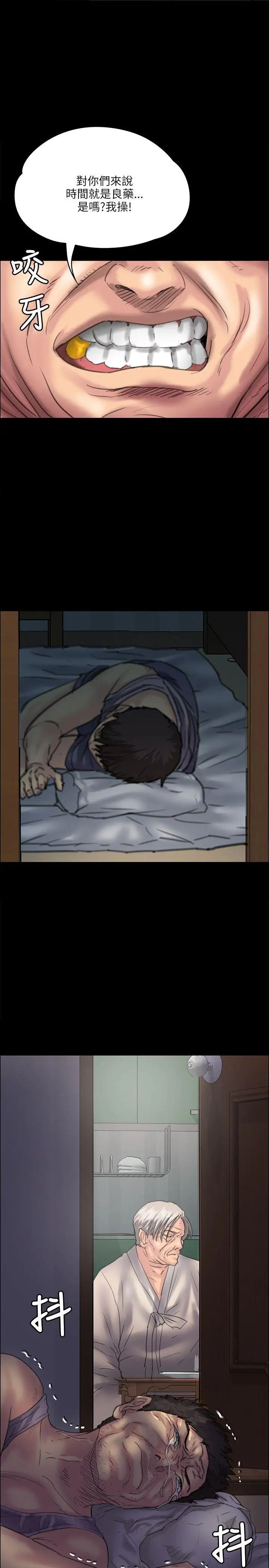 傀儡第34話-俊彪VS泰秀[01]