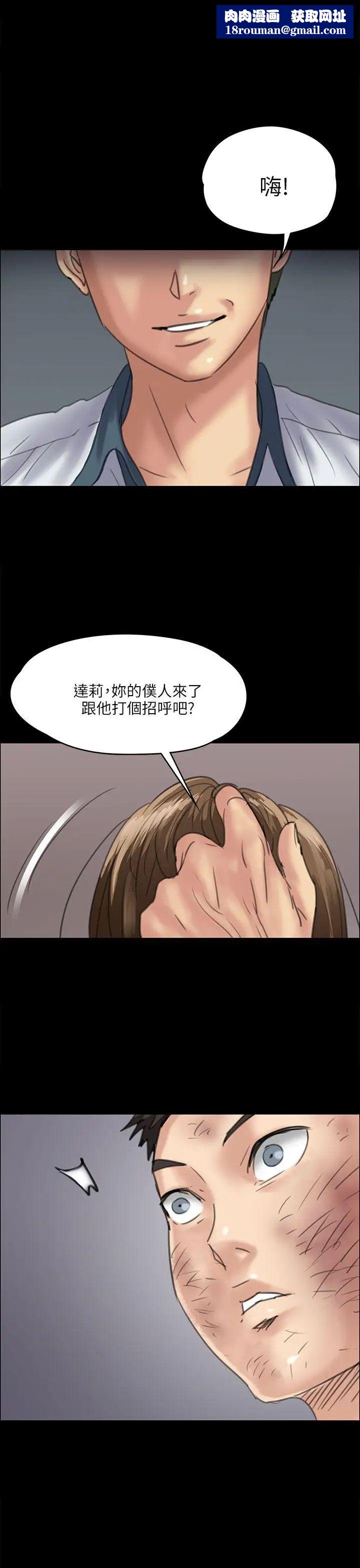 傀儡第35话-俊彪VS泰秀[02]