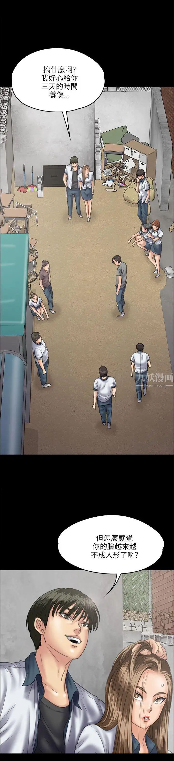 傀儡第35話-俊彪VS泰秀[02]