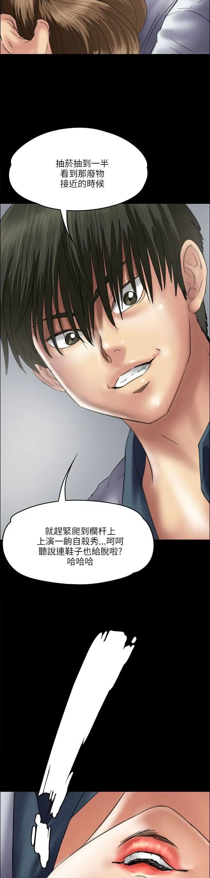 傀儡第35話-俊彪VS泰秀[02]