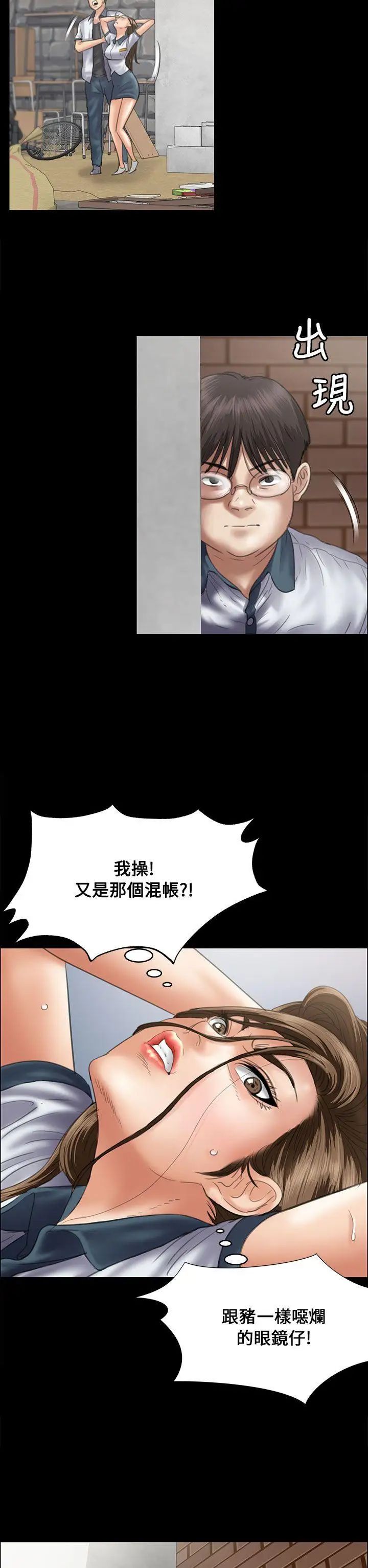 傀儡第35話-俊彪VS泰秀[02]