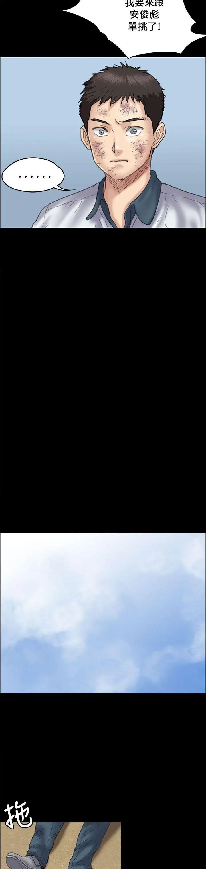 傀儡第35話-俊彪VS泰秀[02]