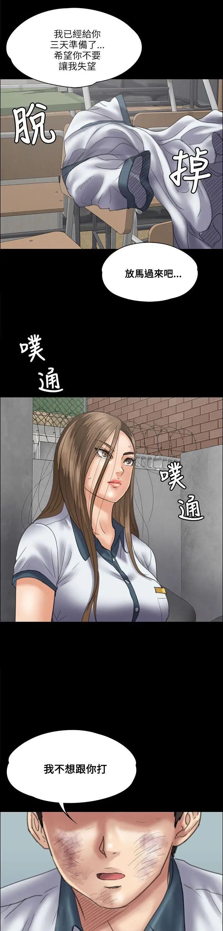 傀儡第35話-俊彪VS泰秀[02]