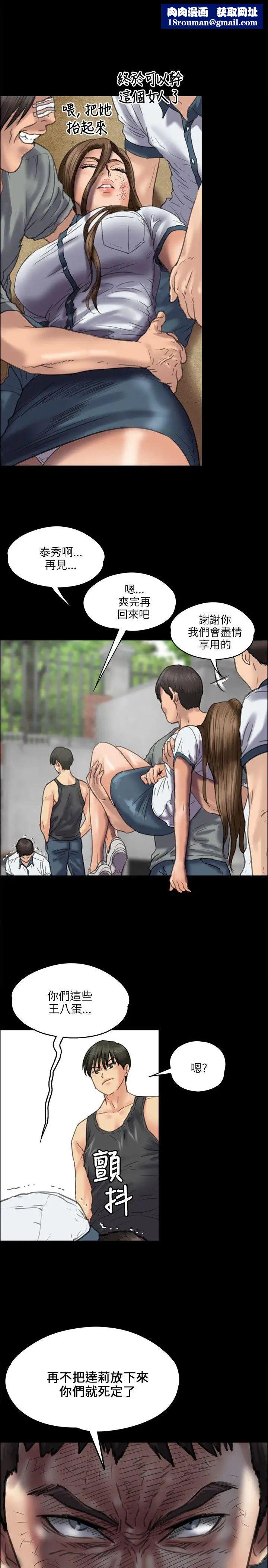 傀儡第37話-俊彪VS泰秀[04]