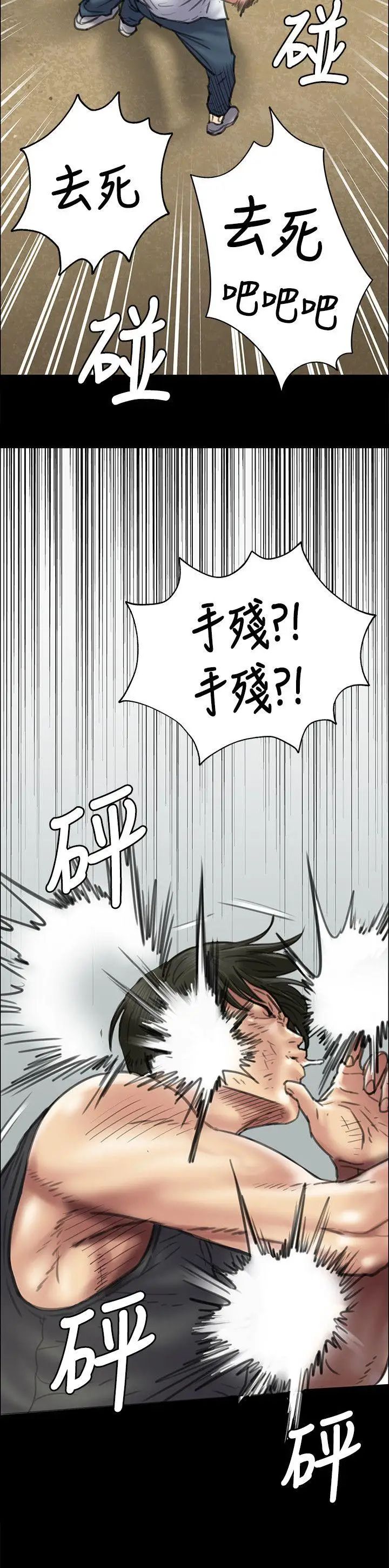 傀儡第37話-俊彪VS泰秀[04]