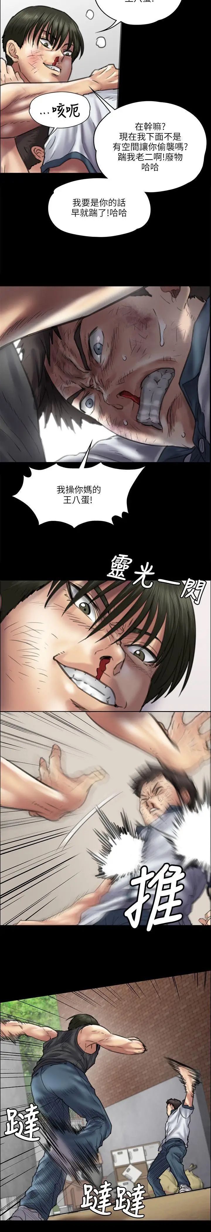 傀儡第37話-俊彪VS泰秀[04]