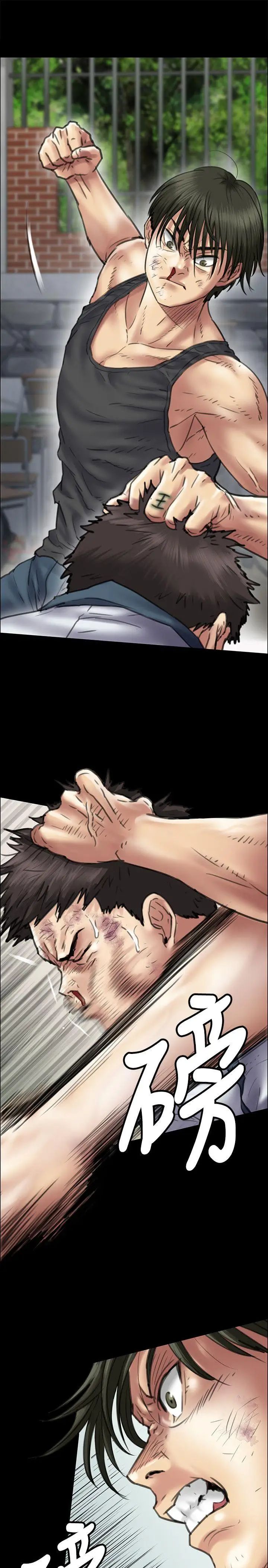 傀儡第38話-澡堂性騷擾