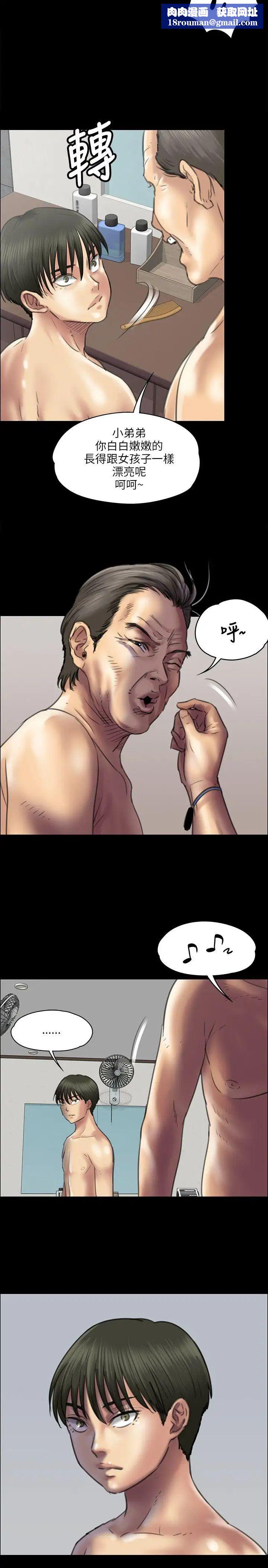 傀儡第38話-澡堂性騷擾