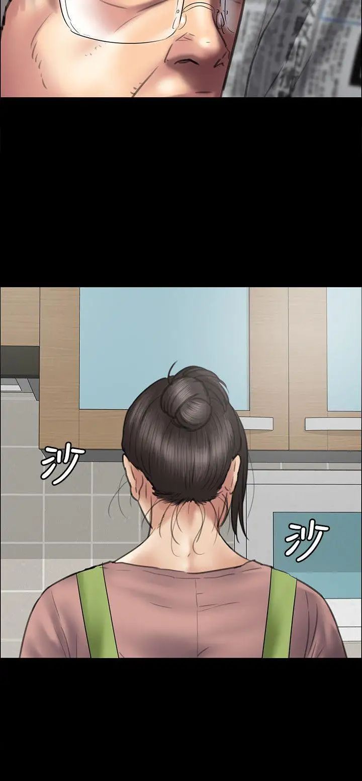 傀儡第39話-受辱的俊彪媽媽