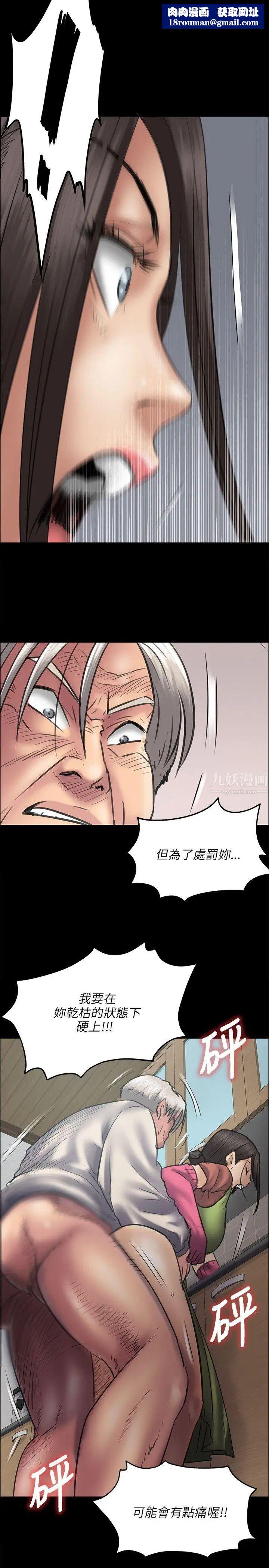 傀儡第40話-慾望和凌辱之間