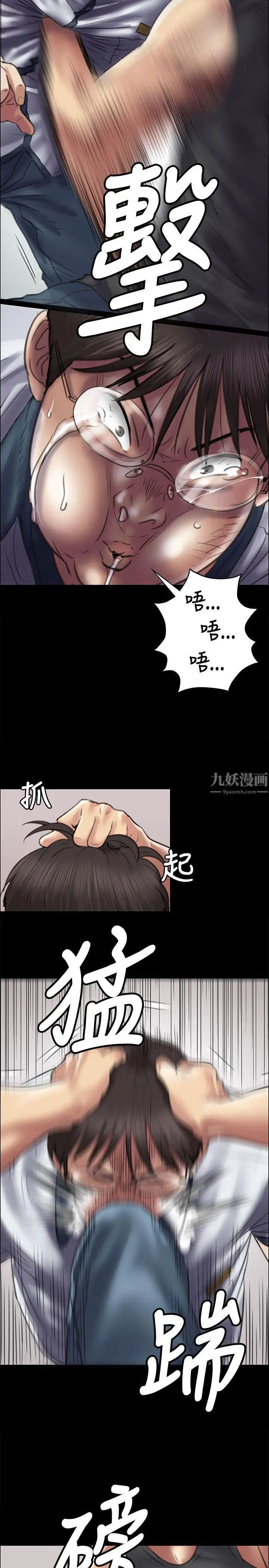 傀儡第41話-出乎意料的發展