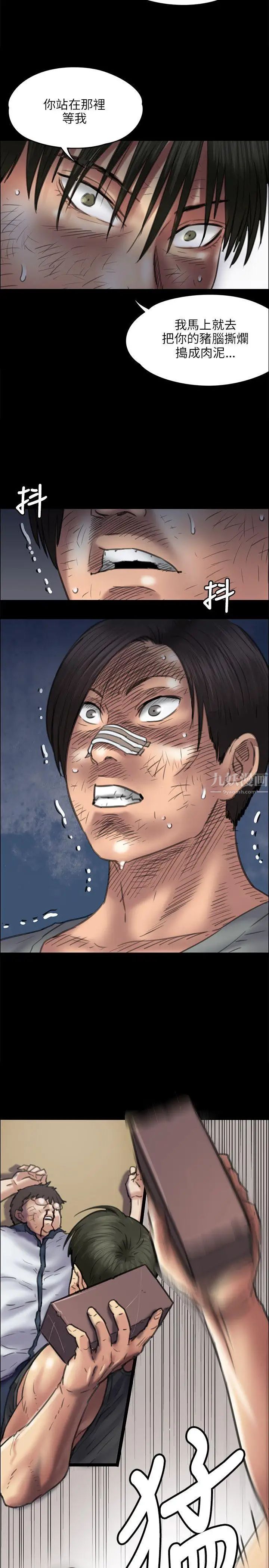 傀儡第41話-出乎意料的發展