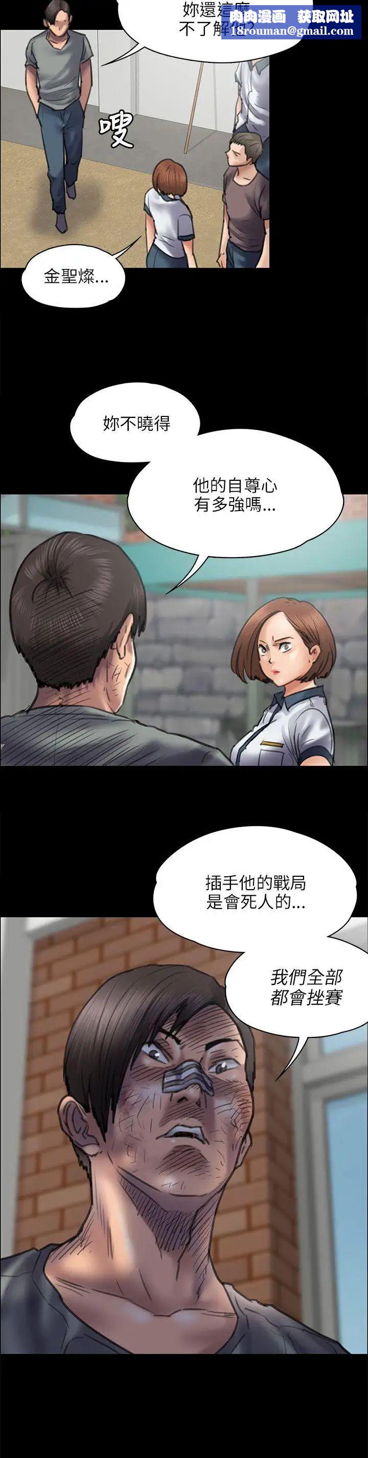 傀儡第42话-最后的胜者