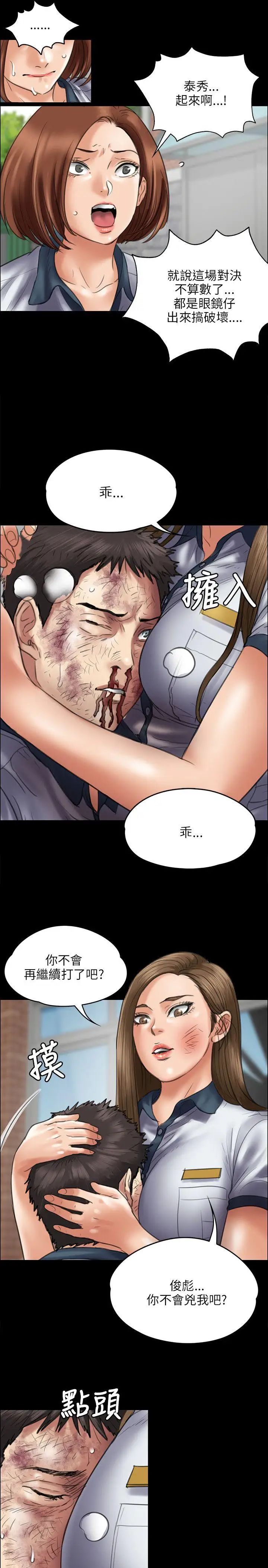 傀儡第42話-最後的勝者