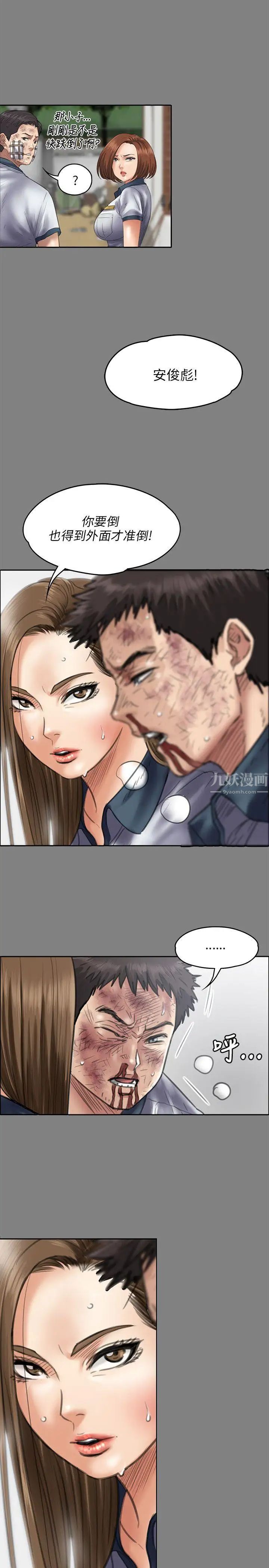 傀儡第43話-俊彪媽媽[01]