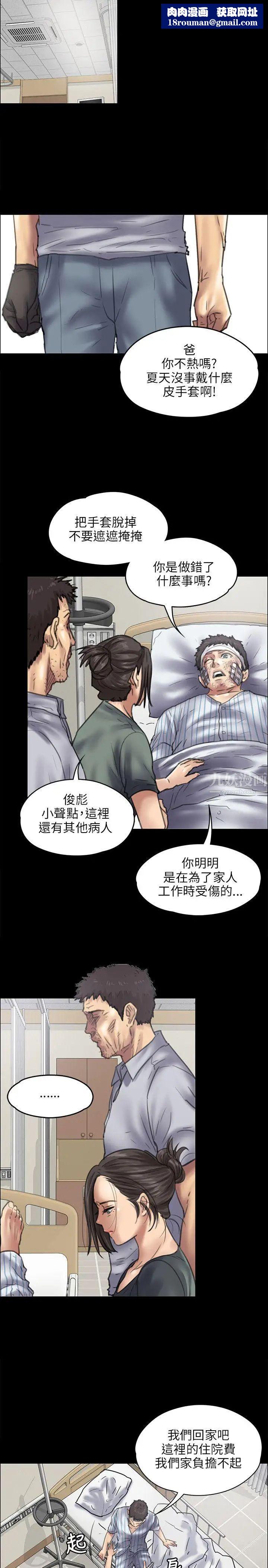 傀儡第43話-俊彪媽媽[01]