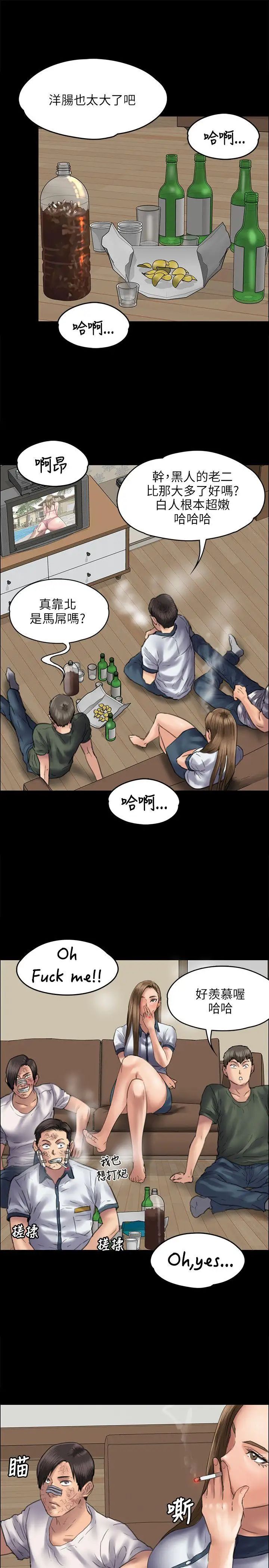 傀儡第46話-與俊彪的密會