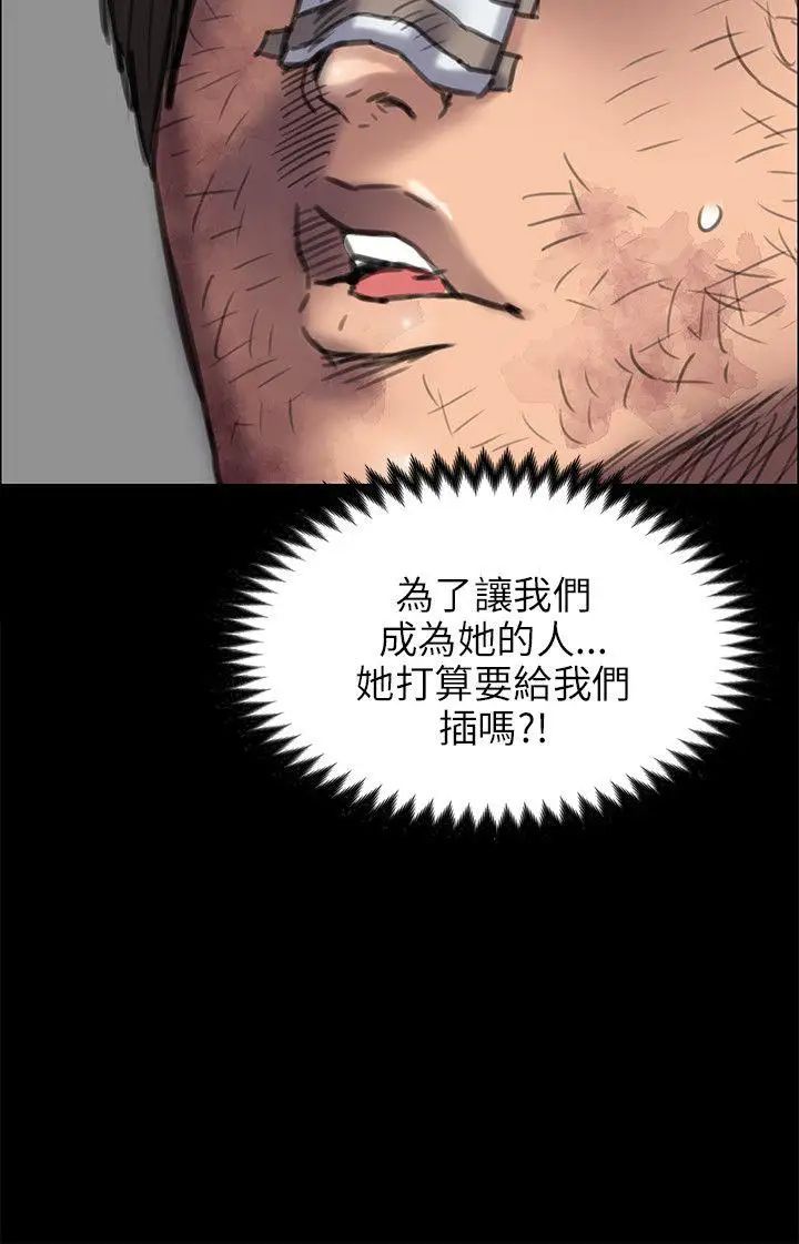 傀儡第46話-與俊彪的密會