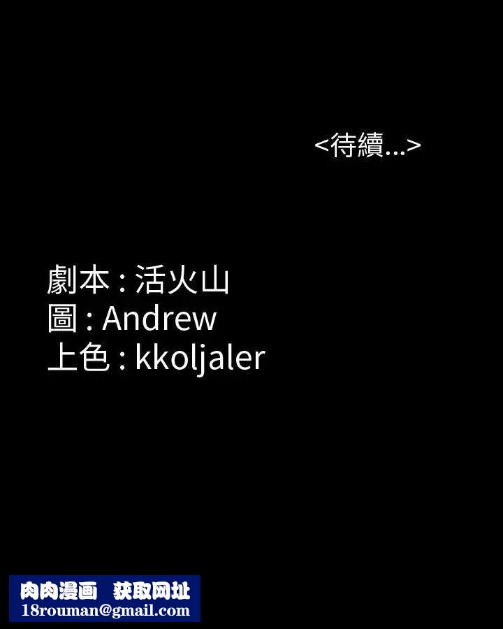 傀儡第46话-与俊彪的密会