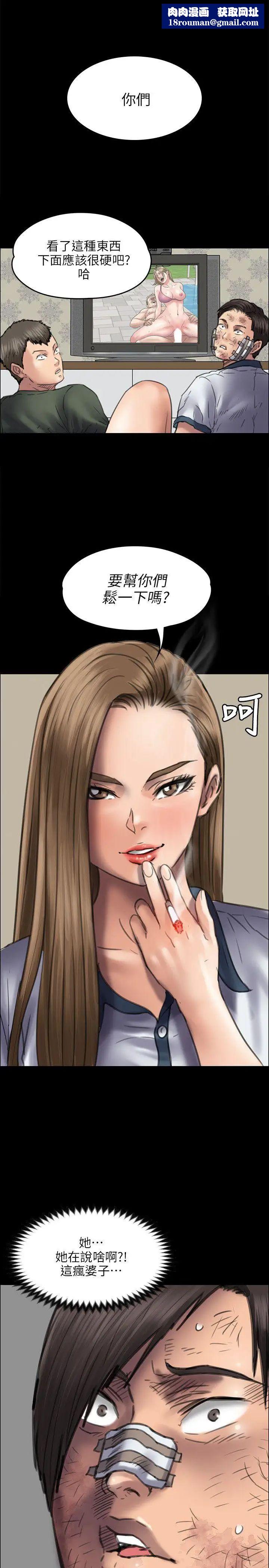 傀儡第47话-二王战淫后